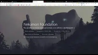 Как смотреть аниме на шикимори после бана? Nekomori.ch