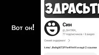 ПЕРЕХОЖУ НА НОВЫЙ КАНАЛ (@_Sin1904_ )