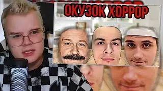 КАША СМОТРИТ: ОГУЗОК ХОРРОР / РЕАКЦИЯ КАШИ НА ИВАНА ЗОЛО / kussia88