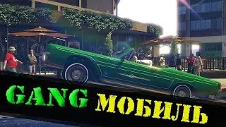 Клео Гидравлика | Гангста Мод для GTA SA