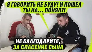 МАТЬ ПОСЛАЛА ДИМУ, ЗА СПАСЕНИЕ СЫНА И СТРАННЫЙ ЗВОНОК АЛКАША 