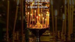 День всех святых. Онлайн открытки.