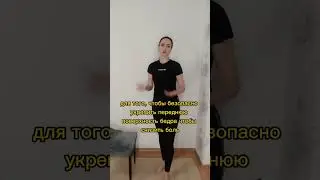 подписывайся на канал и тренируйся вместе со мной 😉