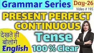 Present Perfect Continuous Tense || Basic English Grammar || EC Day26