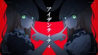 【Cover】Kanaria アイデンティティ / Identity 【Amaya Miyu】