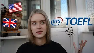 Как я TOEFL в 15 лет сдавала