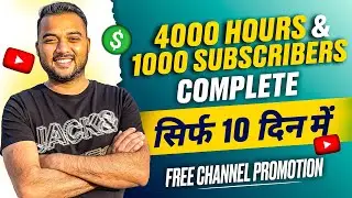How to Get First 1000 Subscribers On Youtube (Fast) in 2024 🔥 INCREASE SUBSCRIBERS ON YOUTUBE FREE