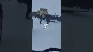 РУДНЫЙ 18.01.2024 Г 