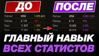 💥 КАК ЛЕГКО НАКИДЫВАТЬ МНОГО УРОНА? ● ОБУЧЕНИЕ ОТ СТАТИСТА #41 [AMX 50B]