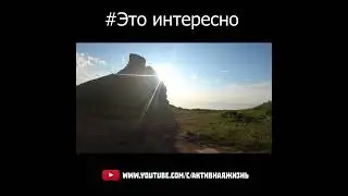 Скалы выветривания #shorts
