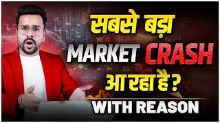 Stock Market Crash is Coming ? | Fiis India से भाग रहे हैं 😲 | Share Market Crash Reasons