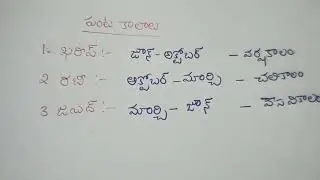 పంట కాలాలు