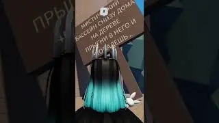 НУБ И ПОРТАЛ