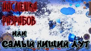 Грим соул. ХАЛЬТ Хладная Погибель. Мерзлая глушь.