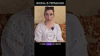 ИЗ ГЕРМАНИИ В РОССИЮ НАВСЕГДА