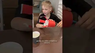 ЧЕМ развлечь детей?😂 МАНИПУЛЯТОР из стаканчиков👍🏻 