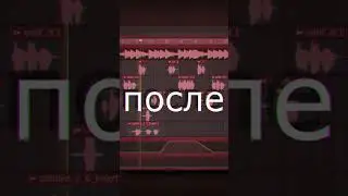 Лучший ПЛАГИН для СВЕДЕНИЯ | Сведение в 1 клик FL STUDIO
