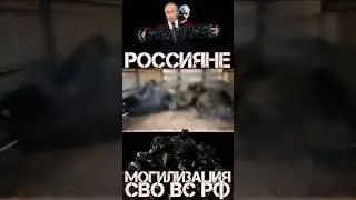 ВОЗВРАЩАЮТСЯ ДОМОЙ МОБИЛИЗОВАННЫЕ РОССИЙСКИЕ СОЛДАТЫ В ЧЁРНЫХ ПАКЕТАХ СВО ВС РФ НОВОСТИ ТВ 