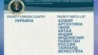 Украина стала главной 