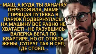 Муж искал заначку по квартире, но вдруг пришла жена и огорошила...