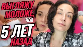 Мой текущий уход за лицом. БЕРИ на ЗАМЕТКУ!