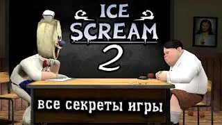 Ice Scream 2 FULL walkthrough ANGRY ice CREAM 2 how to play THE game all the SECRETS update horror