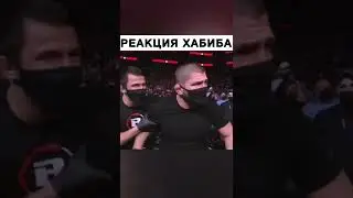 Реакция команды Хабиба и Ислама Мамедова на жёсткую гильотину от Хендерсона!