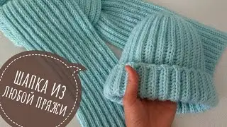Crochet hat. Fast and easy