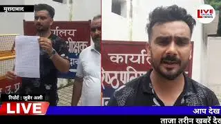 मझोला में पीड़ित के साथ दबंगों द्वारा की गई मारपीट, पीड़ित द्वारा एसएसपी को दिया शिकायती पत्र