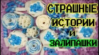 Scary STORIES and Soap Crisps SATISFYING SLIME STORYTIME