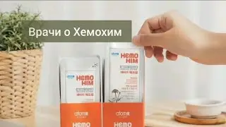 Врачи о Хемохим  