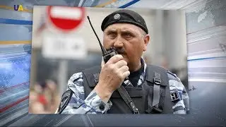 Беглый экс-командир Беркута