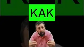 КАК угрожают мошенники 