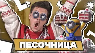 Песочница #2 (