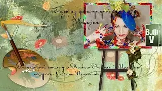 Бесплатный стиль для Proshow Producer 