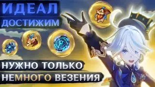 СОЗДАЮ ИДЕАЛЬНЫЙ АРТЕФАКТ в Геншин Импакт (В Погоне За Критами)