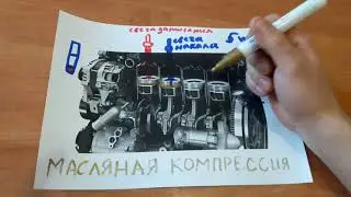 Масляная компрессия в дизельном моторе ( зимний пуск мотора)