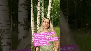 ОТКРЫТЫЙ МАСТЕР-КЛАСС ПО ИСПАНСКИМ ГЛАГОЛАМ. 26 июля 18.00 Испания, 19.00 Мск/ МИНСК. Регистрация!!!