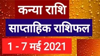 Weekly Rashifal Kanya Rashi 1 - 7 May  2021