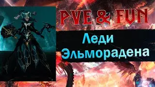 Башня Эльморадена. Дроп с РБ Леди Эльморадена. Lineage 2 Essence - PVE & Fun. 