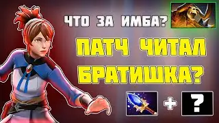 НЕРЕАЛЬНАЯ ИМБА ПАТЧА 7.35 - МЕТА ДОТА 2 [DOTA 2]