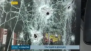 В Донецке обстреляли троллейбус