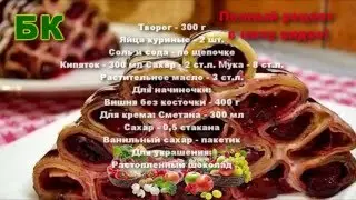 Ну очень вкусный блинный тортик с вишневой начинкой