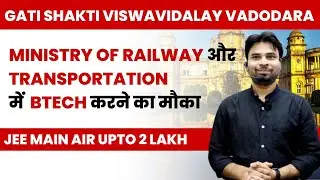 GATI SHAKTI VISWAVIDALAY VADODARA  | Jee main air upto 2 lakh