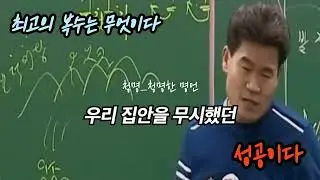 What is the best revenge on Jeon Hae-gil. Success! A wise saying in life