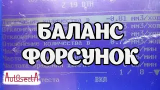 Проверка форсунок Z19DTH