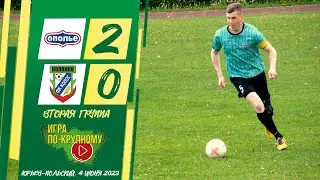 Ополье - Колос