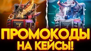 РАБОЧИЕ ПРОМОКОДЫ НА BULLDROP! ПРОМОКОД НА КЕЙС STANDOFF 2 БУЛДРОП!