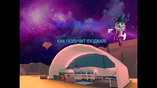 Как открыть подвал в игре Clone Tycoon 2