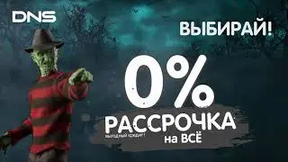 Хеллоуин 2017 ДНС ТЦ ЛЕТО в г. Барнауле